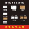Handwritten Kraft Price Tags for Jewelry Displays - Model: 1000965000207