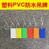 Colored Plastic Hanging Tag for Express Shipping and Plant ID - Model: 998554307611