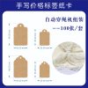 Hand-Writable Jewelry Tag for Gift Card and Packaging - Model: 951638746792