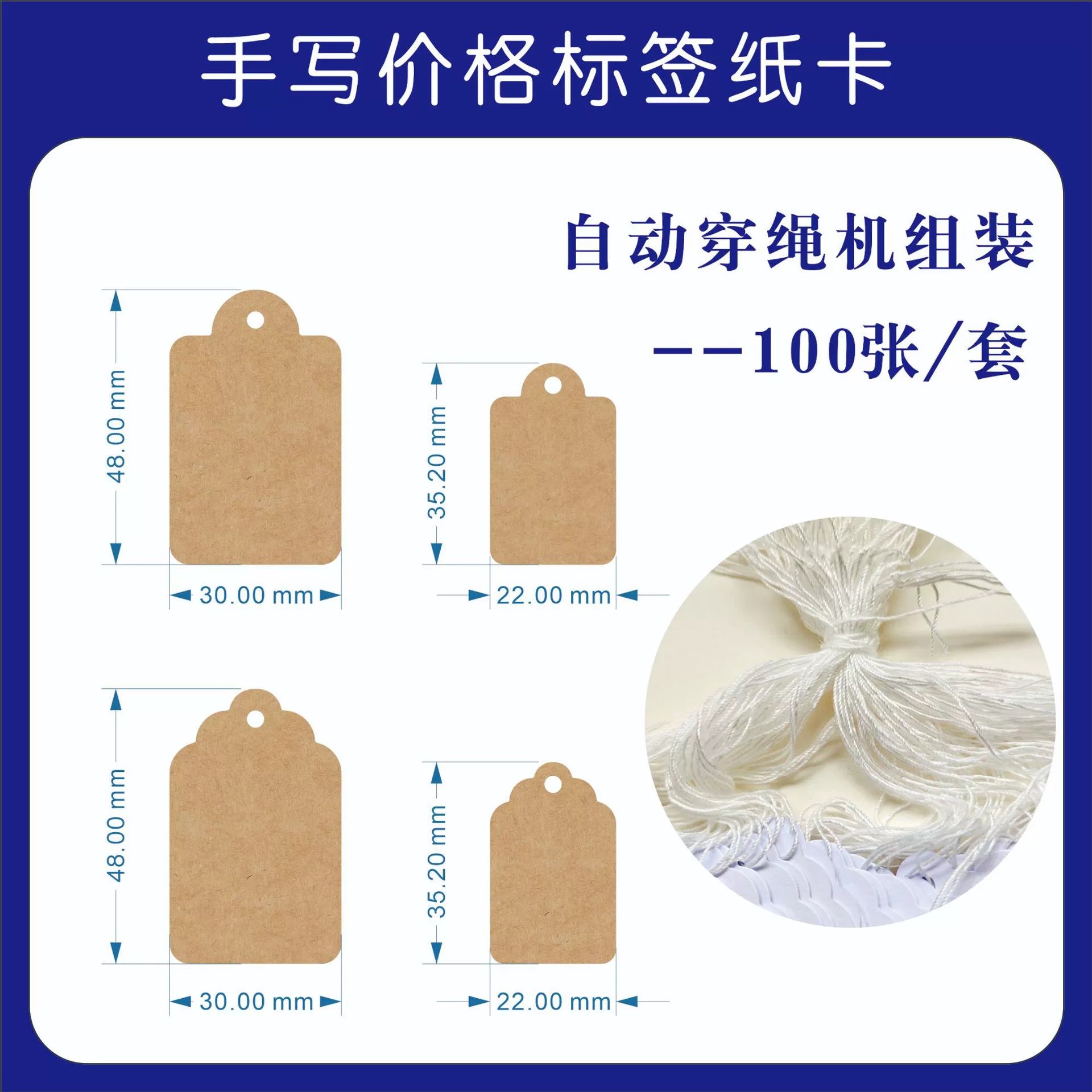 Hand-Writable Jewelry Tag for Gift Card and Packaging - Model: 951638746792