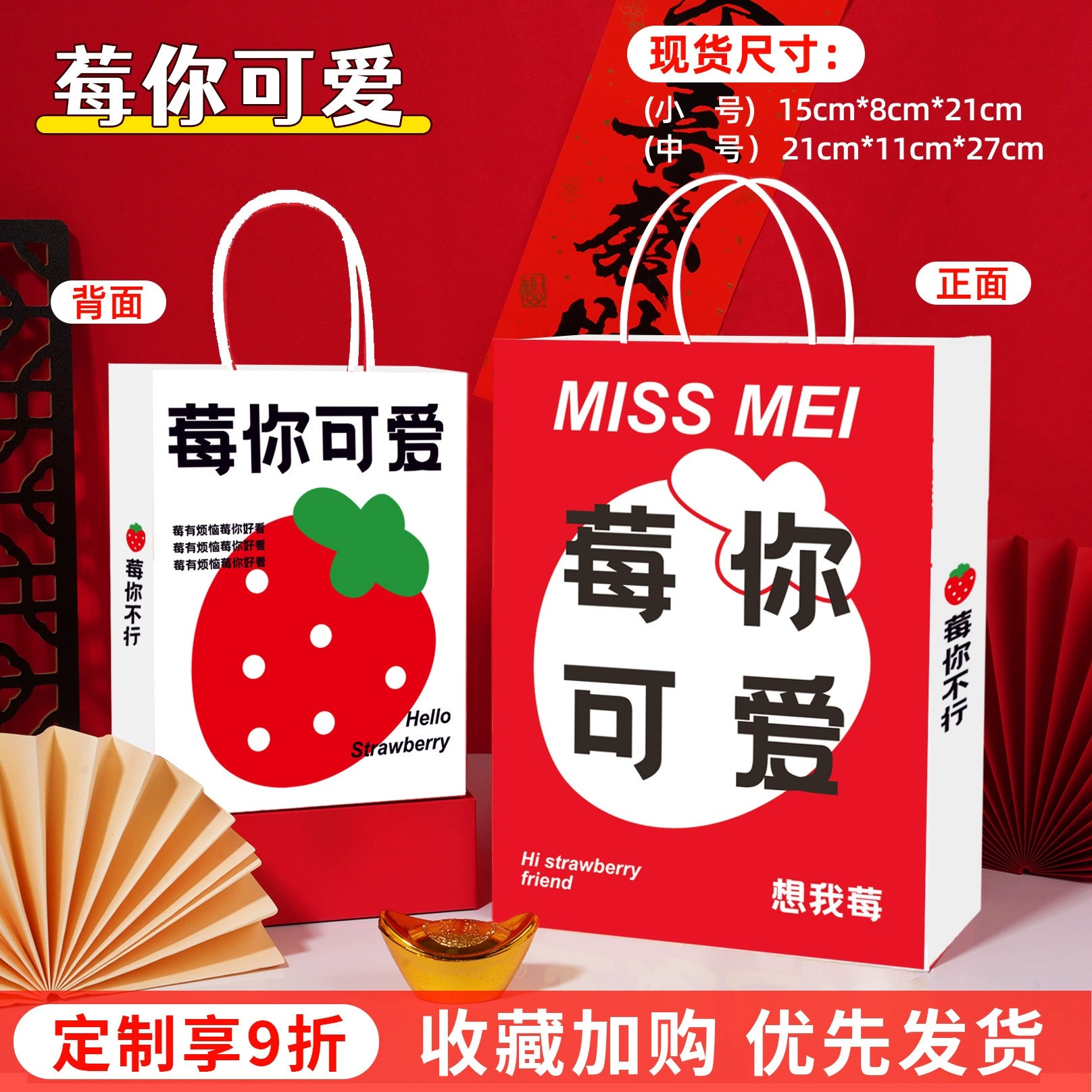 Gift Bag for Coffee and Mid-Autumn Festival with Custom Logo - Model: 978263042712