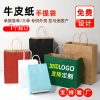 Kraft Paper Bag for Takeaway, Gift, and Baking with Customization - Model: 704414041833