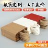 Kraft Paper Bag for Milk Tea and Mid-Autumn Gifts with Handles - Model: 676032459983