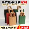 Mid-Autumn Festival Gift Bag for Coffee Bakery Takeout - Model: 1064783011964