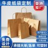 Custom Kraft Paper Bag for Takeout, Gift, Baking, Clothing with Handle - Model: 688860510701