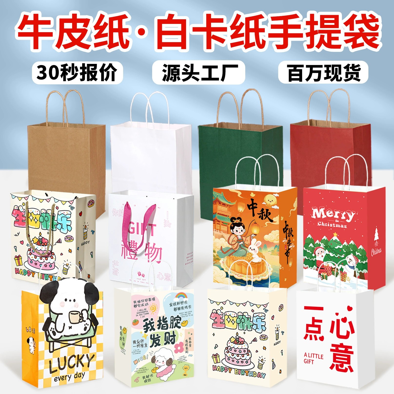 Custom Logo Paper Bag for Birthday Mid-Autumn Festival Gifts - Model: 691580653703