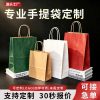 Mid-Autumn Festival Gift Kraft Paper Bag for Coffee Milk Tea - Model: 1047292406396