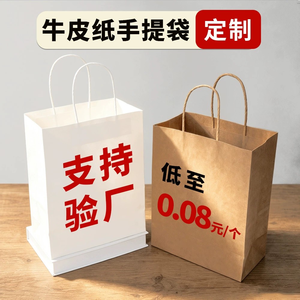 Mid-Autumn Festival Gift Packaging Bag with Custom Logo Printing - Model: 1066284385378