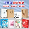 Kraft Paper Gift Bag for Birthday Wedding with Handles for Tea Leaf Clothing - Model: 770610980377