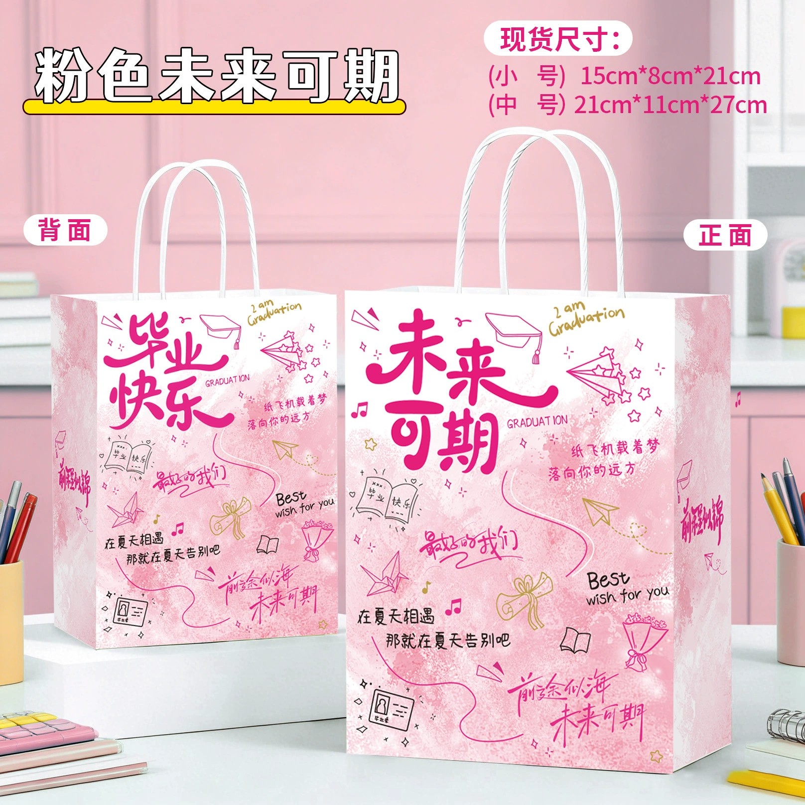 Graduation Party Favor Bags for Snacks and Gifts - Model: 1046614732808 - 图片 6