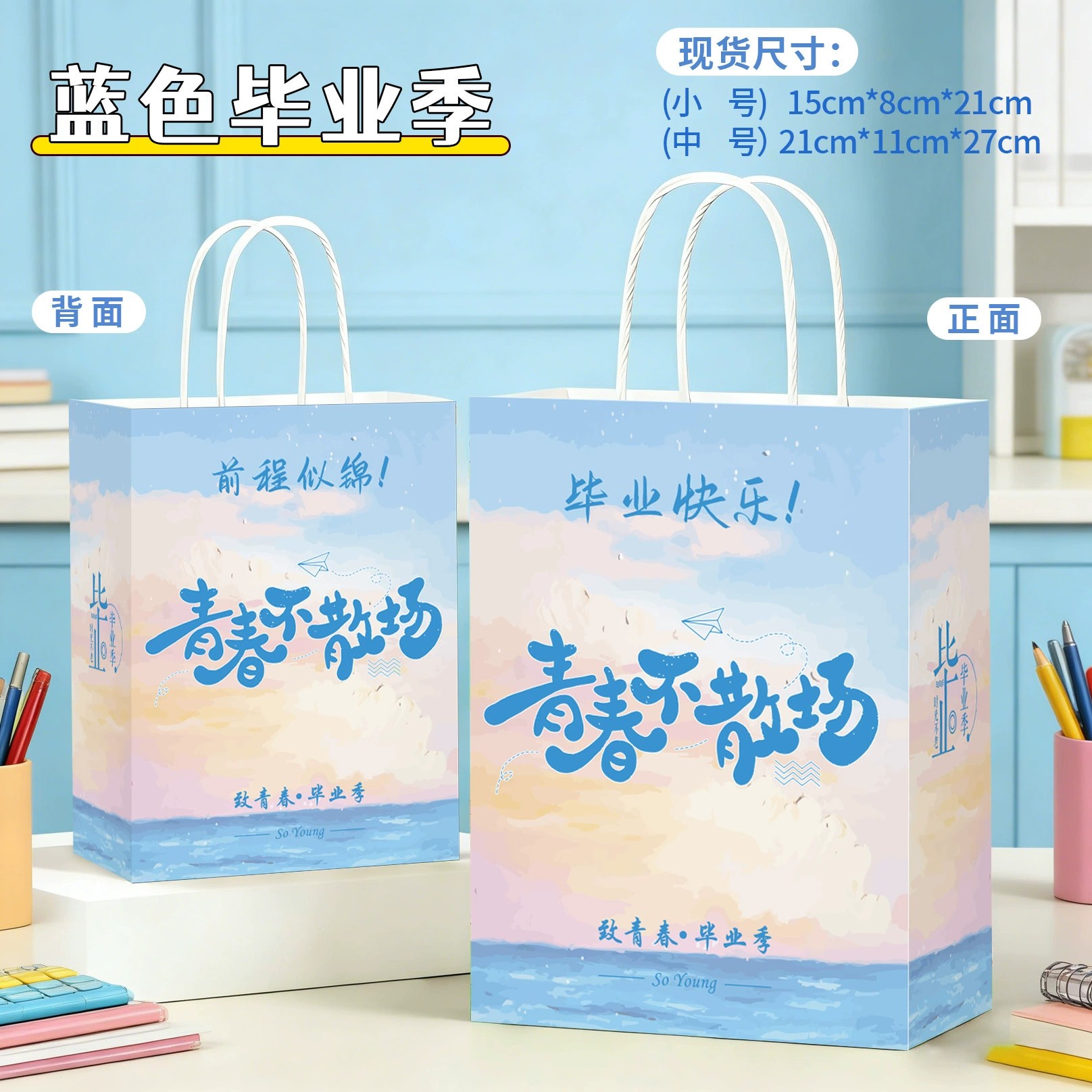 Graduation Party Favor Bags for Snacks and Gifts - Model: 1046614732808 - 图片 7