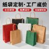 Custom Kraft Paper Bag for Coffee and Milk Tea Shops - Model: 1070887447673