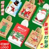 Christmas Birthday Gift Bag for Takeout and Shopping - Model: 951422176253