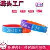 Custom Silicone Wristband for Sports Events with Engraved Filled Color LOGO - Model: 731573800994