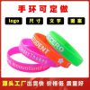Customizable Logo Silicone Wristband for Sports Events and Daily Wear - Model: 735291175264