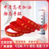 Exam Victory Wristband for Students Preparing for High School and College Entrance - Model: 737473892717