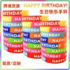 Happy Birthday Blessing Wrist Strap for Party Guests - Model: 789007122715