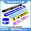 Silicone Snap Band for UV Colorful Wrist Strap, Heat Transfer Printing - Model: 799151021867