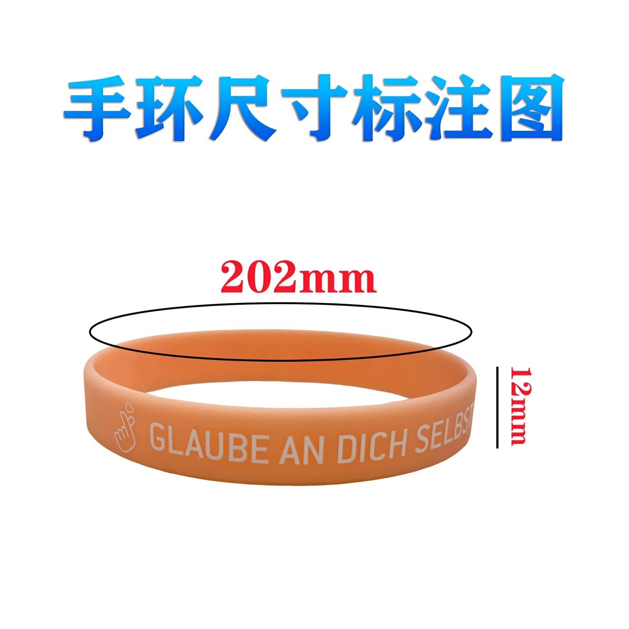 German Positive Energy Text Sports Rubber Wristband - Model: 1028431542005 - 图片 3