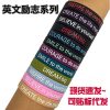 Positive Energy Wristband for Sports and Motivation - Model: 1031306987323