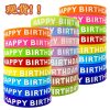 Colorful Silicone Wristband for Birthday Party Celebration - Model: 919754862287