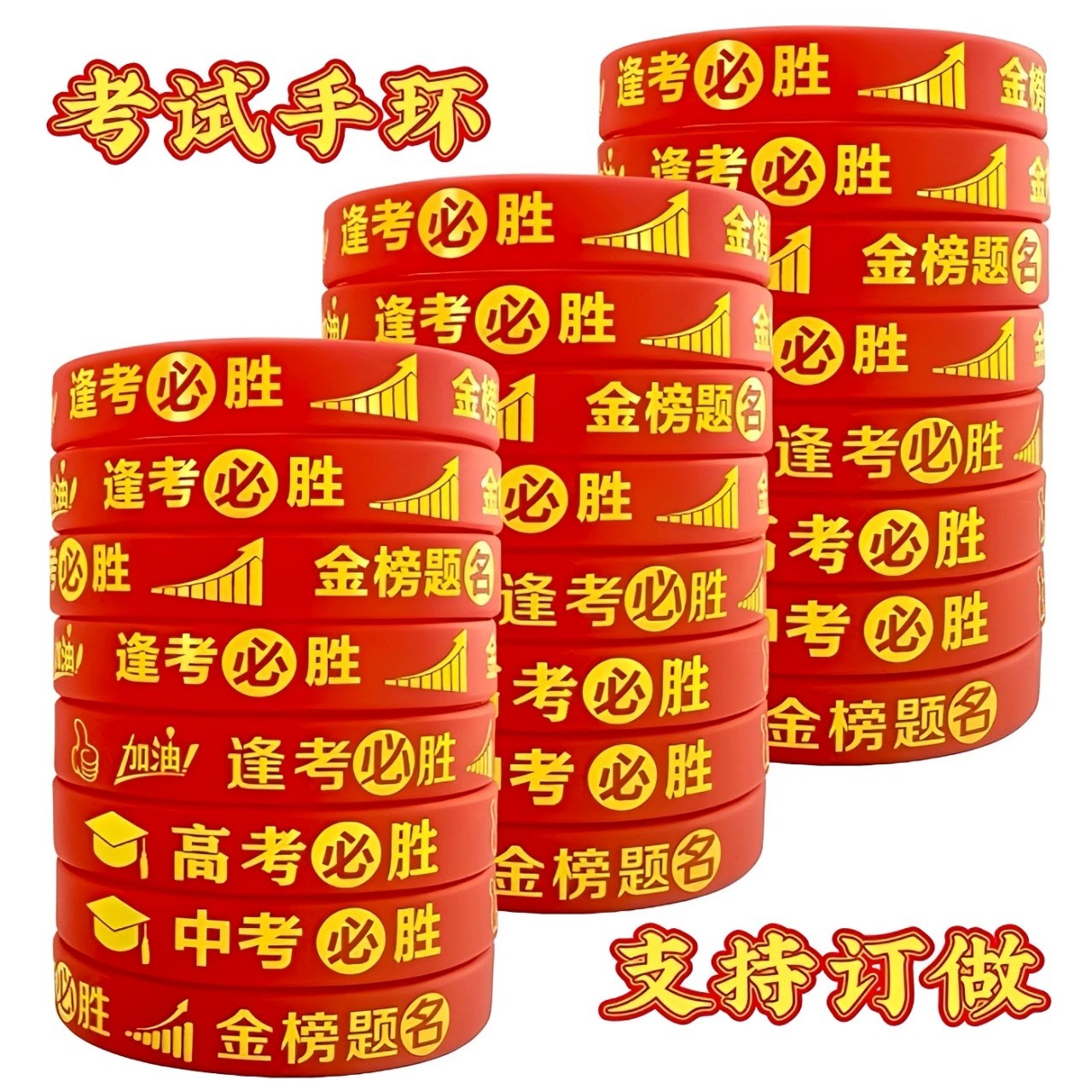Exam Motivation Wristband for Middle School and College Entrance - Model: 892609876180