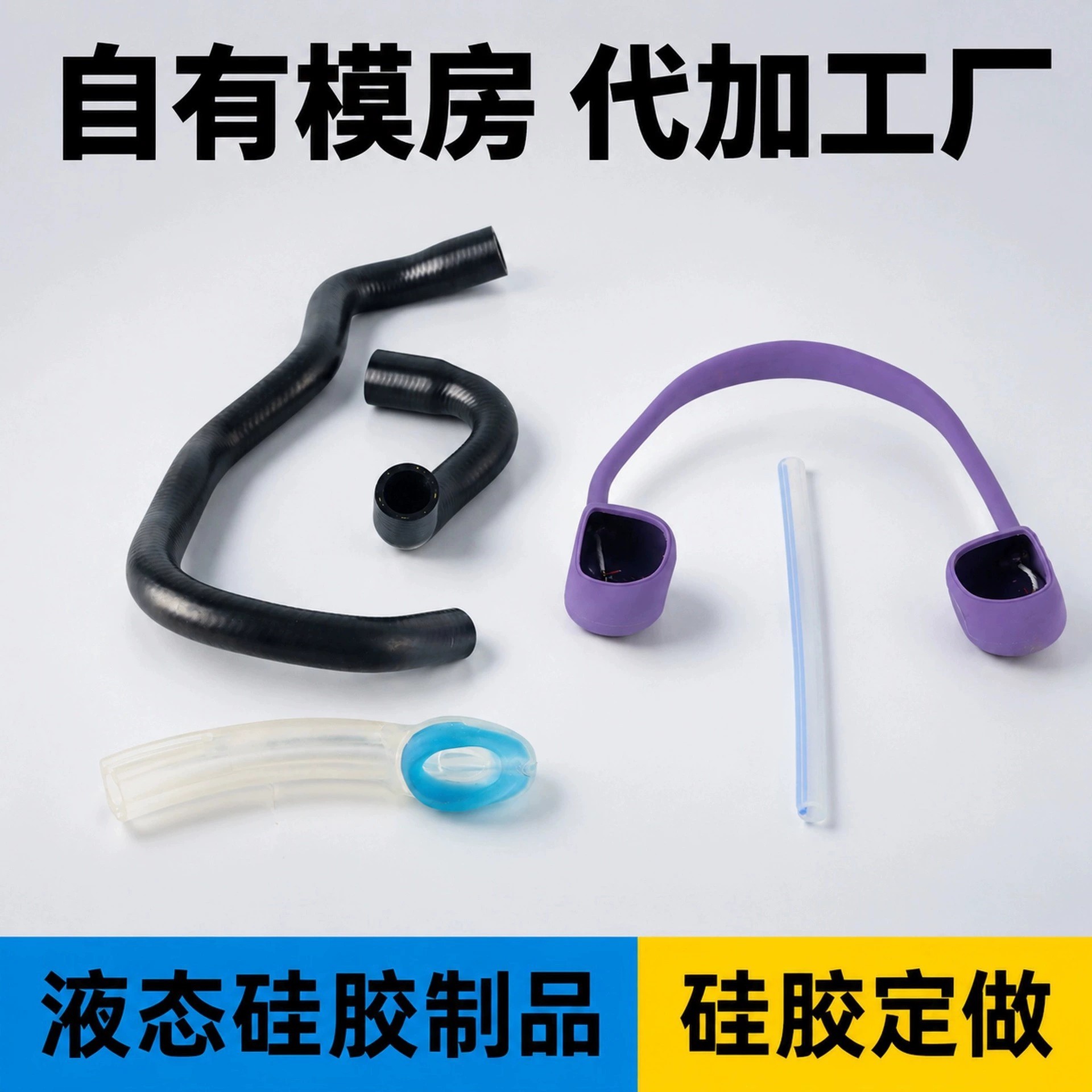 Custom Silicone Rubber Tube for Gasoline Resistance, OEM Mold - Model: 1069147309636