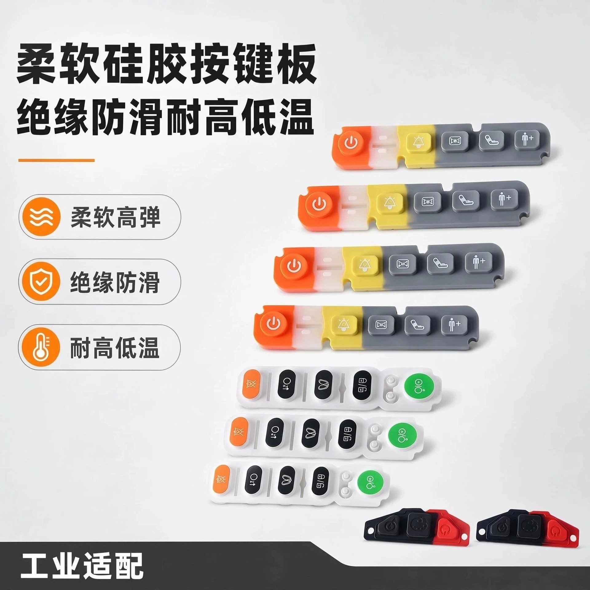 Soft High-Elasticity Remote Control Keypad for Industrial Instruments - Model: 1064596806379 - 图片 2