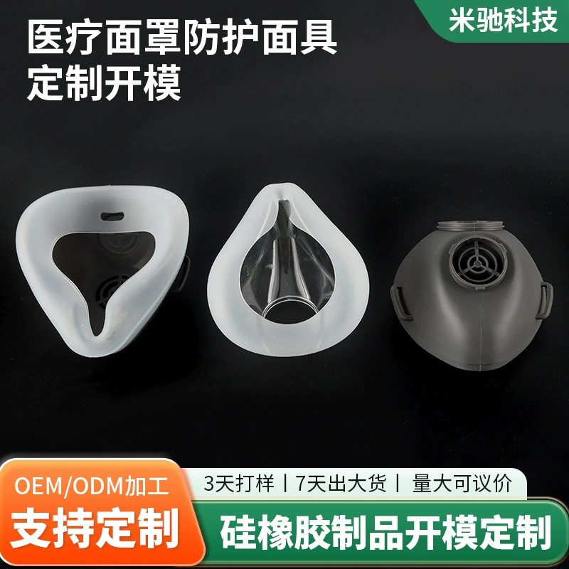 Isolation Breathing Mask with Custom Mold Opening - Model: 1072274044308