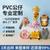 Custom Silicone Cartoon Figurine for Keychain Pendant Gift - Model: 1062211206672