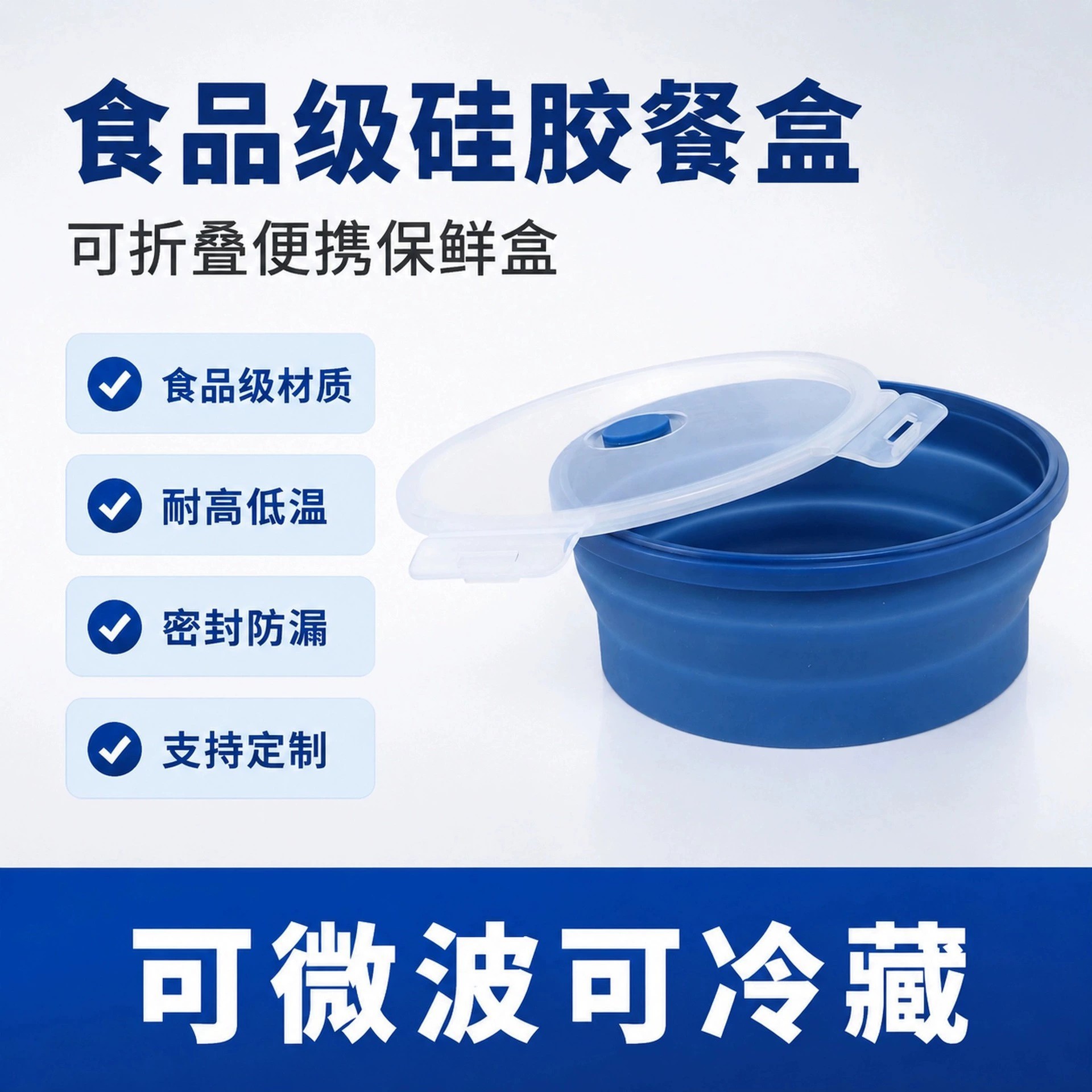 Collapsible Silicone Lunch Box for High-Temp Sealed Fresh-Keeping - Model: 1061829799625 - 图片 2