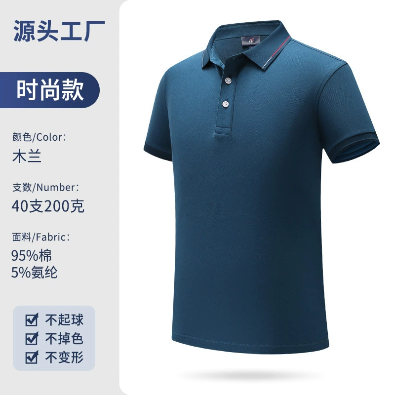 Antibacterial Cotton Polo Shirt for Work Uniform with Custom Logo - Model: 701513677685 - 图片 10