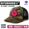 Unisex Camo Mesh Cap for Outdoor Travel and Cycling with Custom Logo - Model: 1063502742317
