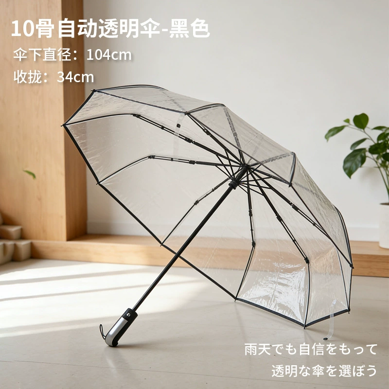 Transparent Rain Umbrella for Photo Props, Fully Automatic Open - Model: 1036084475840 - 图片 9