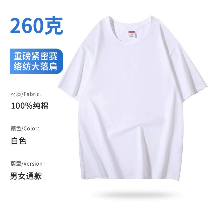 Custom Logo T-Shirt for Team Uniforms with 260g Cotton Fabric - Model: 1030900013225 - 图片 6