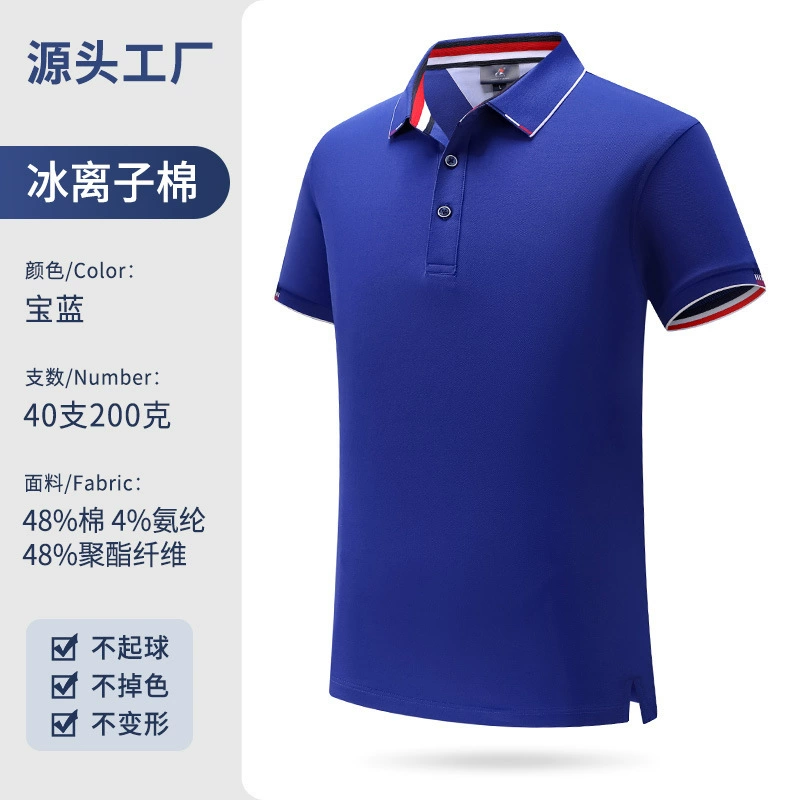 Custom Logo Polo Shirt for Workwear with Antibacterial Ice Silk Fabric - Model: 953029136644 - 图片 7