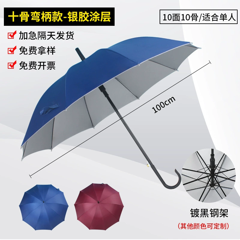 Custom Logo Long Handle Umbrella for Advertising Promotional Gifts - Model: 679996861455 - 图片 8