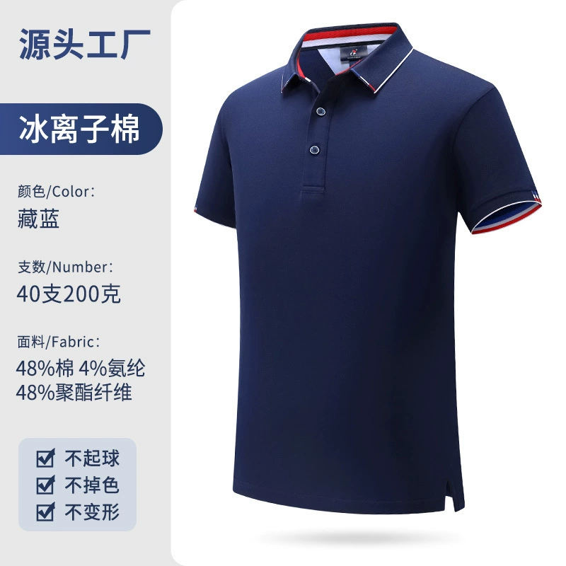 Custom Logo Polo Shirt for Workwear with Antibacterial Ice Silk Fabric - Model: 953029136644 - 图片 8