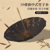 Chinese Style Bamboo Umbrella for Rain and Sun with Wooden Handle - Model: 935400468134