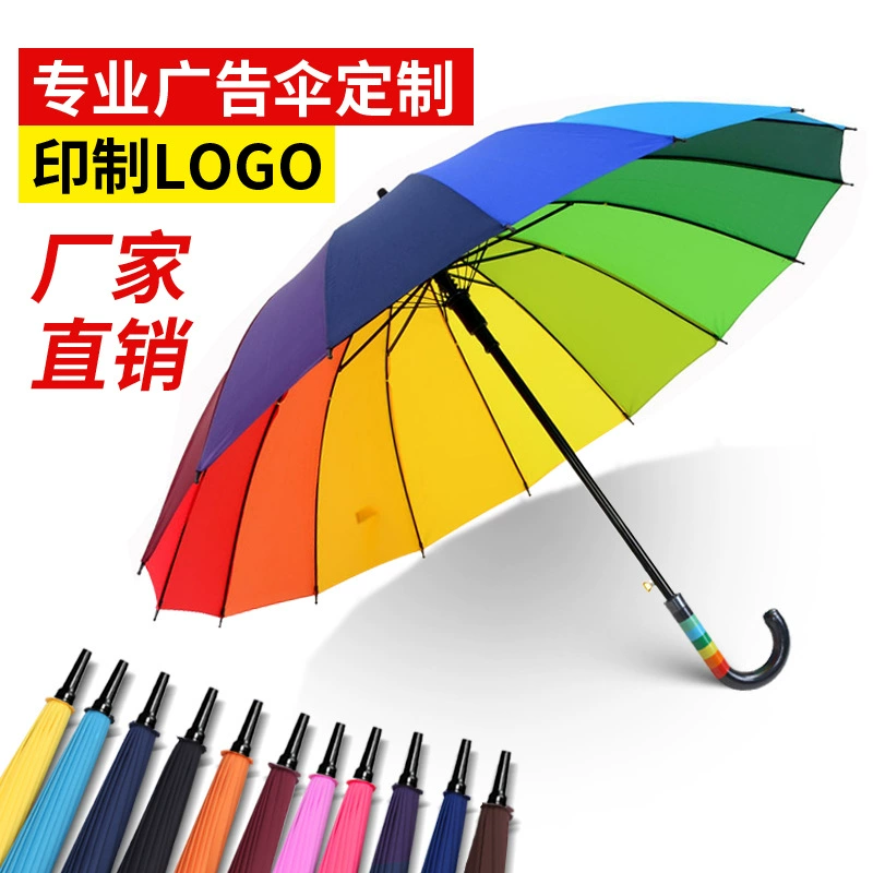 Large Rainbow Umbrella for Outdoor Advertising with Logo Customization - Model: 696473082913