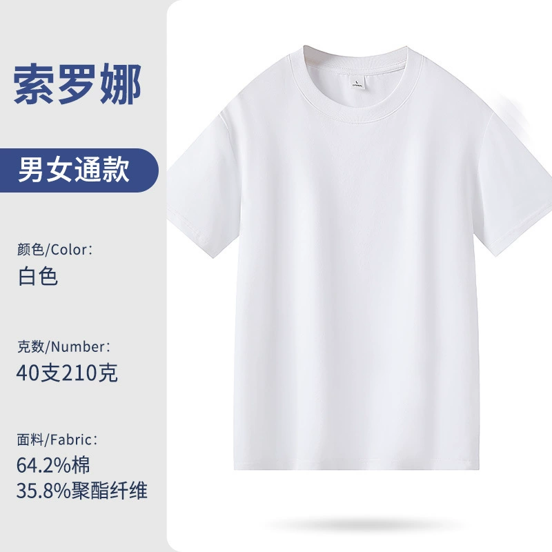 Custom Logo Work T-Shirt for Team Building with Sorona Stretch Cotton - Model: 1048067525610 - 图片 6
