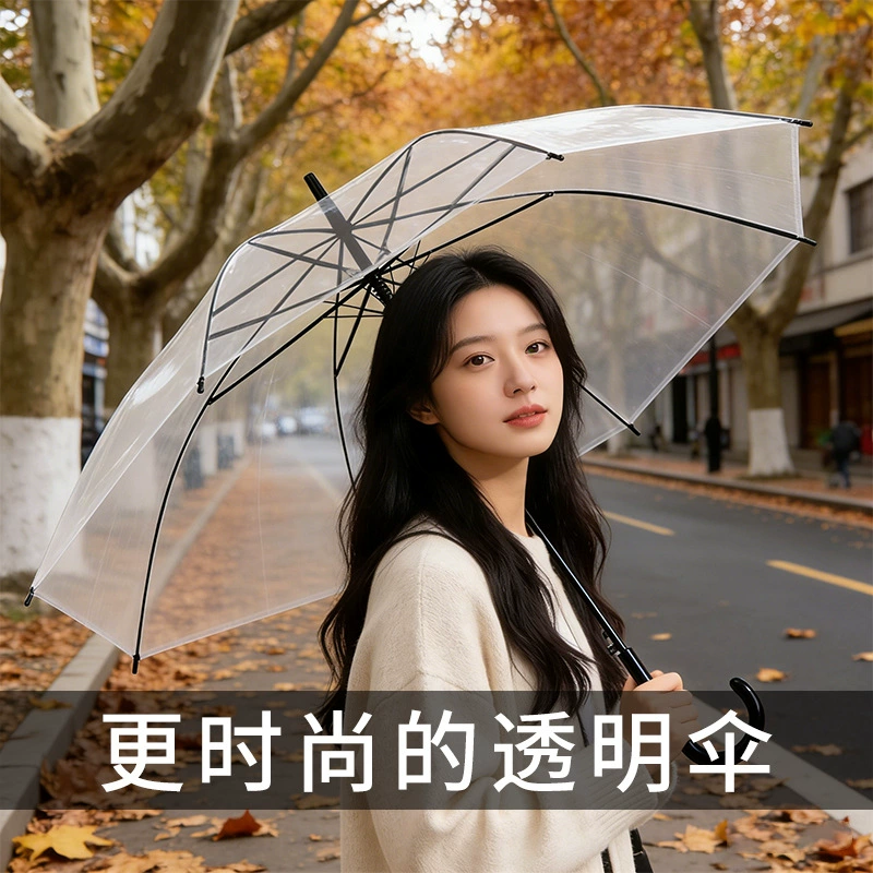 Transparent Rain Umbrella for Photo Props, Fully Automatic Open - Model: 1036084475840