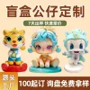 Custom Resin Figurine for Blind Box with Enterprise Mascot - Model: 1051593137561
