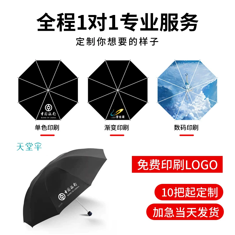 Rain and Sun Umbrella with Logo Printing for Business Gifts - Model: 743782532462 - 图片 3