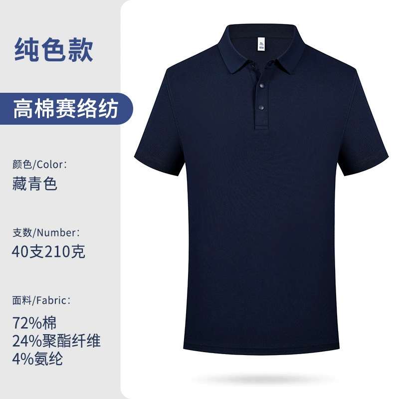 Corporate Workwear Polo Shirt with Logo Customization for Summer Uniforms - Model: 1032438850282 - 图片 7