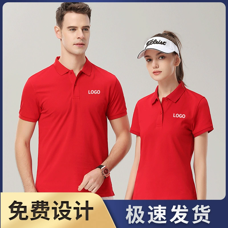 Shidu 7911 Summer Corporate Event T-Shirt for Annual Meeting with Custom Logo - Model: 696833013135 - 图片 2