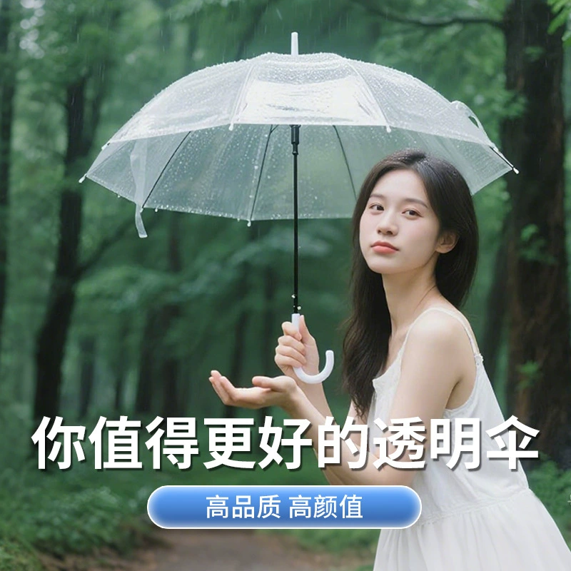 Transparent Long Handle Umbrella for Couples Windproof Rain - Model: 941946121375