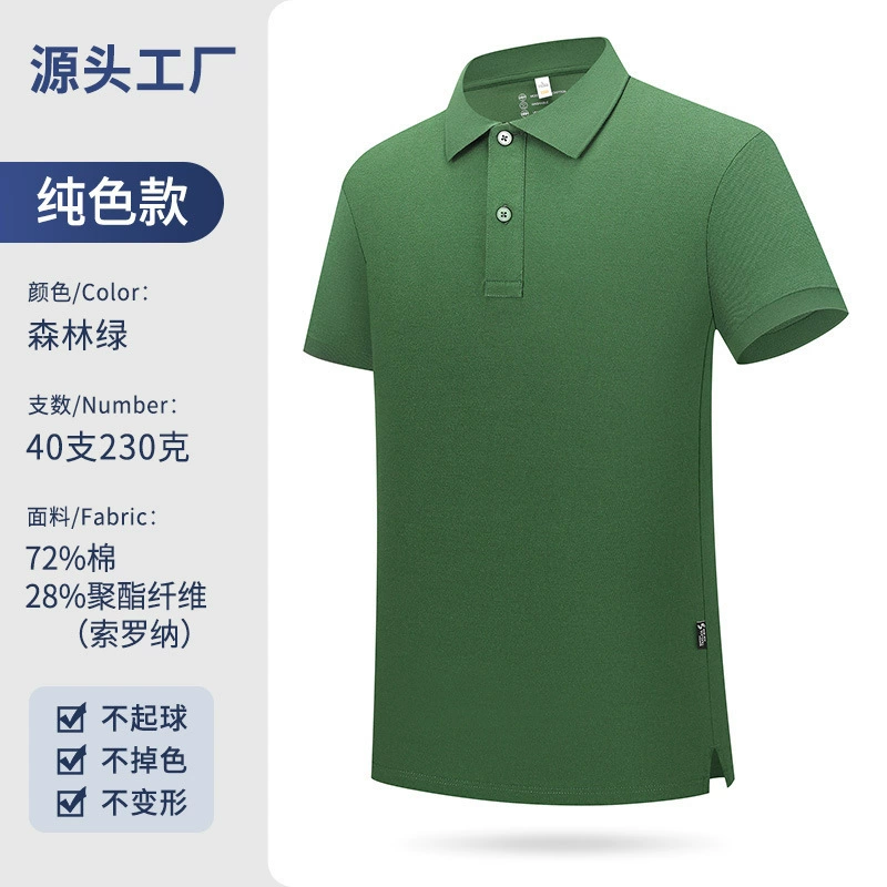 Summer Work Polo Shirt with Custom Logo Embroidery for Corporate Uniforms - Model: 916711383474 - 图片 9