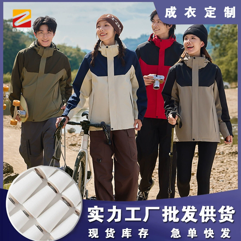 Custom Logo Windbreaker Jacket for Team Building and Travel - Model: 984092159387 - 图片 2