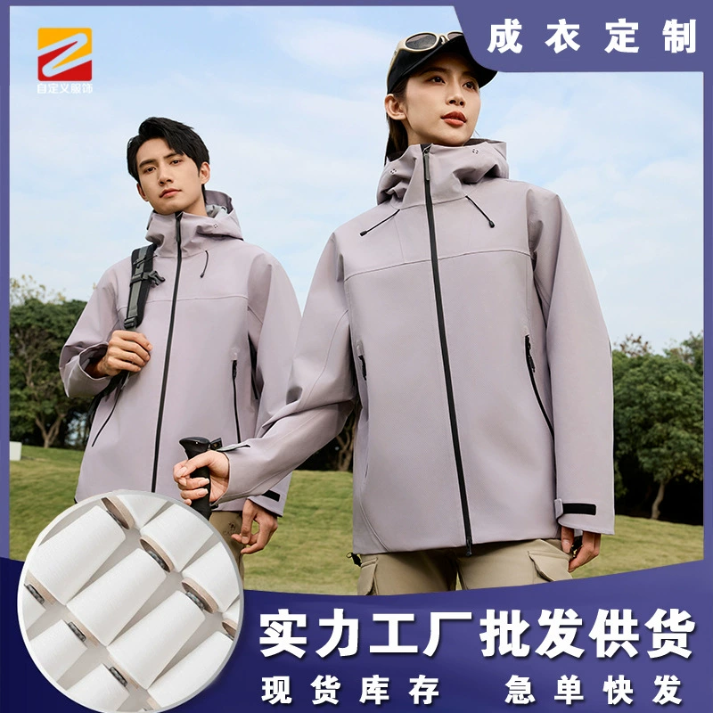 Windproof Jacket for Outdoor Mountaineering with Logo Custom Workwear - Model: 982315295324 - 图片 2